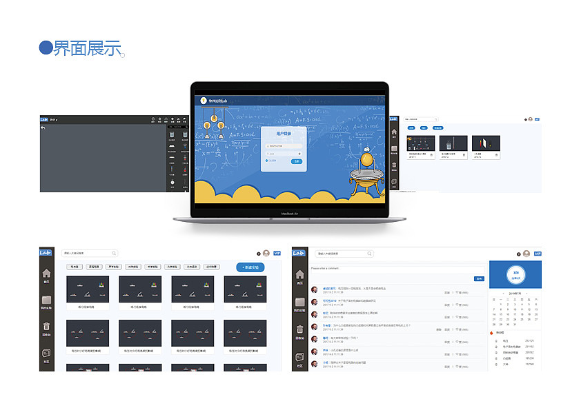 2020交互/UI作品集（图ZMjAwNDY1ODA4） - 交互/UE - 站酷设计师4V非V原创素材 - 站酷ZCOOL