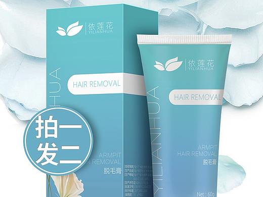 脱毛膏包装