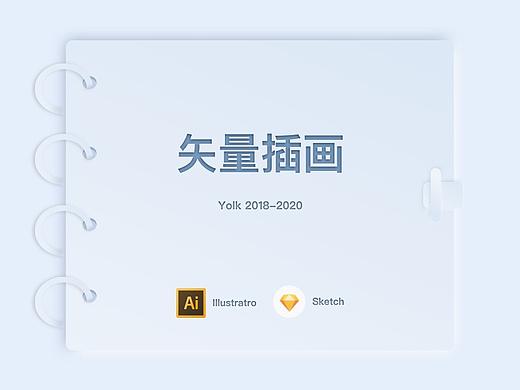 矢量插画