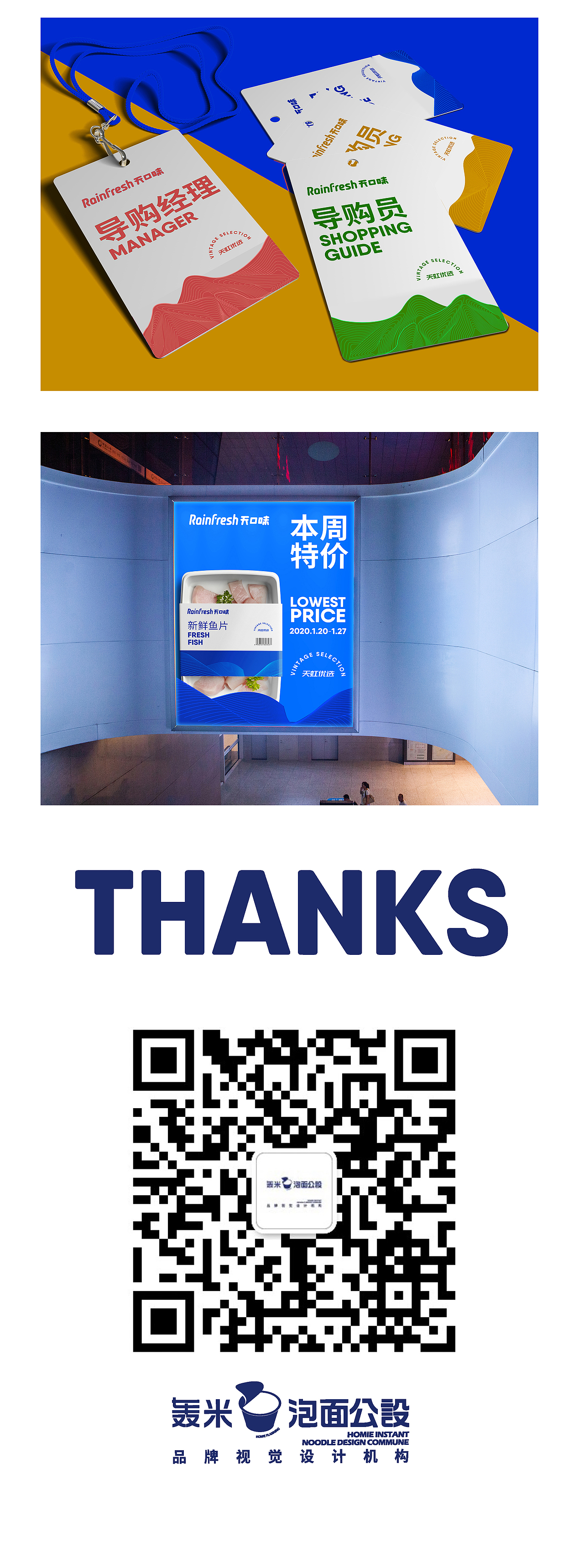 天虹自有品牌 | 天口味 | 视觉识别系统提案（图ZMjQzNTQwOTMy） - 品牌 - 站酷设计师我的轰米公设原创素材 - 站酷ZCOOL