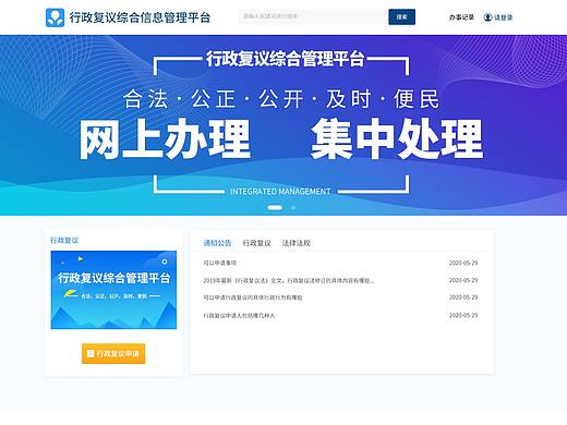 行政复议概念稿