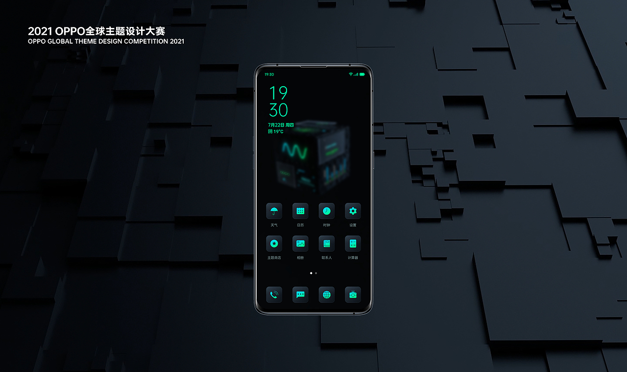 这组作品主要是围绕"科技"主题设计,颜色使用oppo手机特有的科技绿