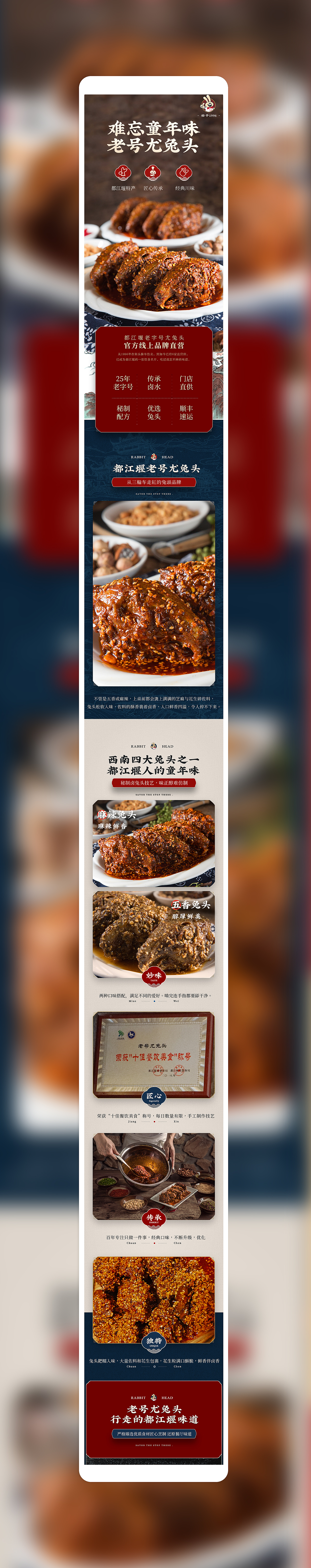 五香麻辣兔头(已商用)