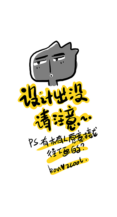 站酷五周年~我们hold住！（图ZMzczNTQ3Ng==） - 创作习作 - 站酷设计师扣扣原创素材 - 站酷ZCOOL