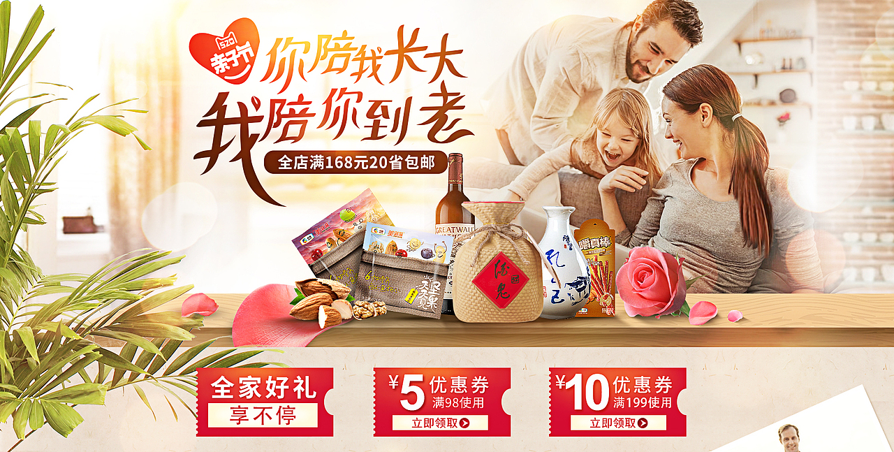 中粮520亲子节（图ZNzk2MjQyNjg=） - 电商 - 站酷设计师不装逼还能做朋友原创素材 - 站酷ZCOOL