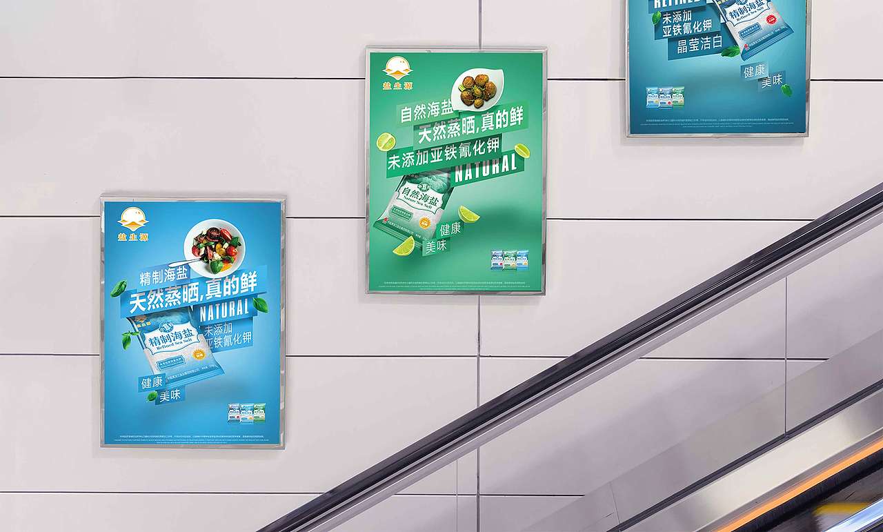 自然海盐包装（图ZMTg1NDUxMTg0） - 包装 - 站酷设计师深秋的微笑原创素材 - 站酷ZCOOL