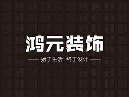 装饰公司logo设计logo样机拓展