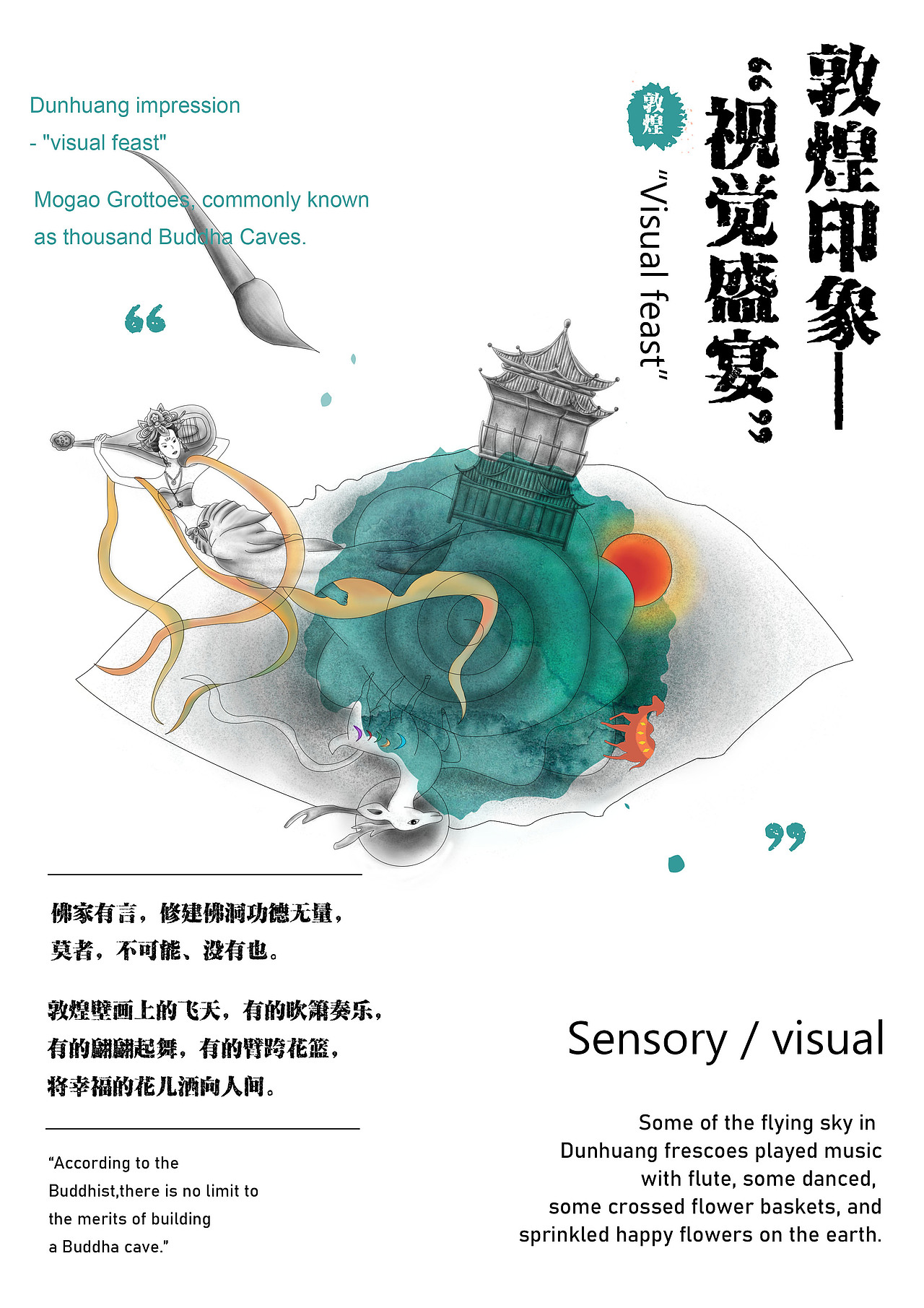 “敦煌印象”海报设计（图ZMjA3ODk5Nzk2） - 海报 - 站酷设计师飞天小女警ing原创素材 - 站酷ZCOOL