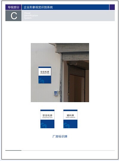 镇江首控制造公司之厂区及办公环境导示（导视）设计（图ZMTg4MjkxMTI=） - 品牌 - 站酷设计师深度平面设计原创素材 - 站酷ZCOOL