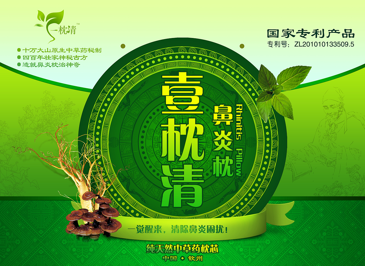 一枕清鼻炎枕包装设计_简装绿色_精装金色（图ZODkwOTEzNg==） - 包装 - 站酷设计师灬殇之Mo原创素材 - 站酷ZCOOL