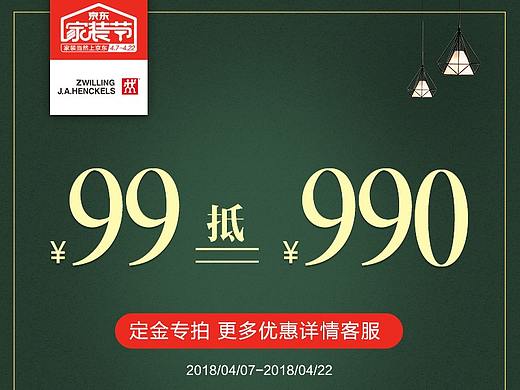 活动主图双11双12双旦五一活动主图