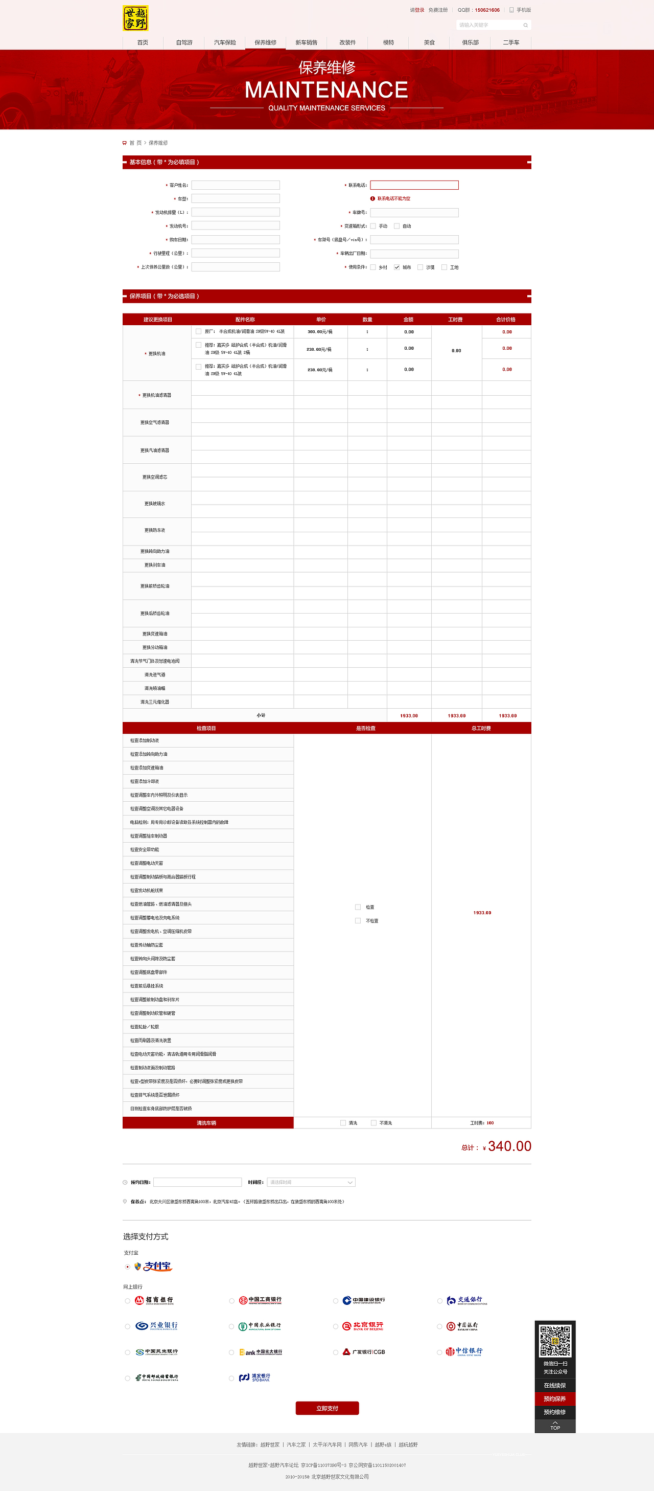 越野世家官网网页设计和app页面设计（图ZMTE1NzQxNzU2） - 门户网站 - 站酷设计师xiaobanli原创素材 - 站酷ZCOOL