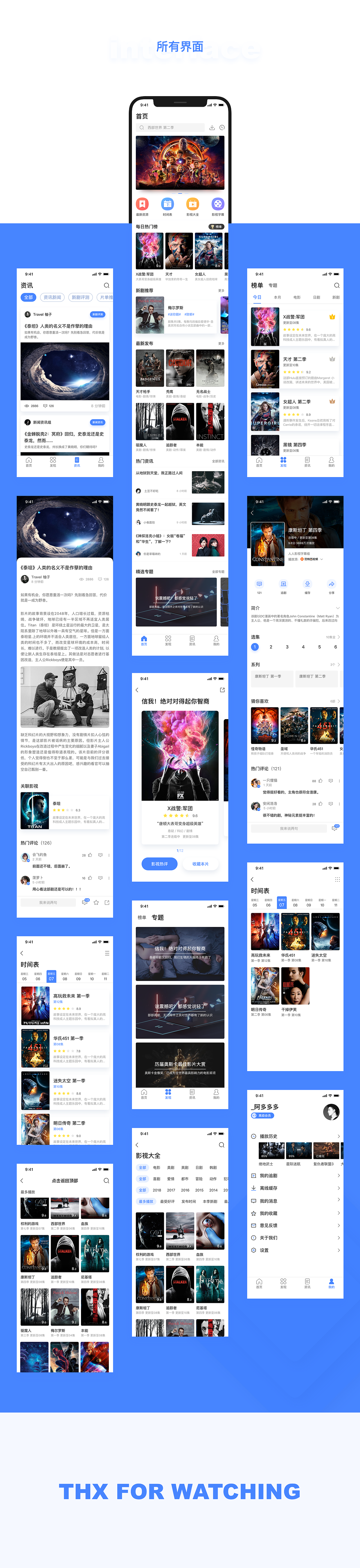 APP设计 · 夏日集(图ZMTIwMTMzODIw) - APP界面 - 站酷设计师黑马青年原创素材 - 站酷ZCOOL