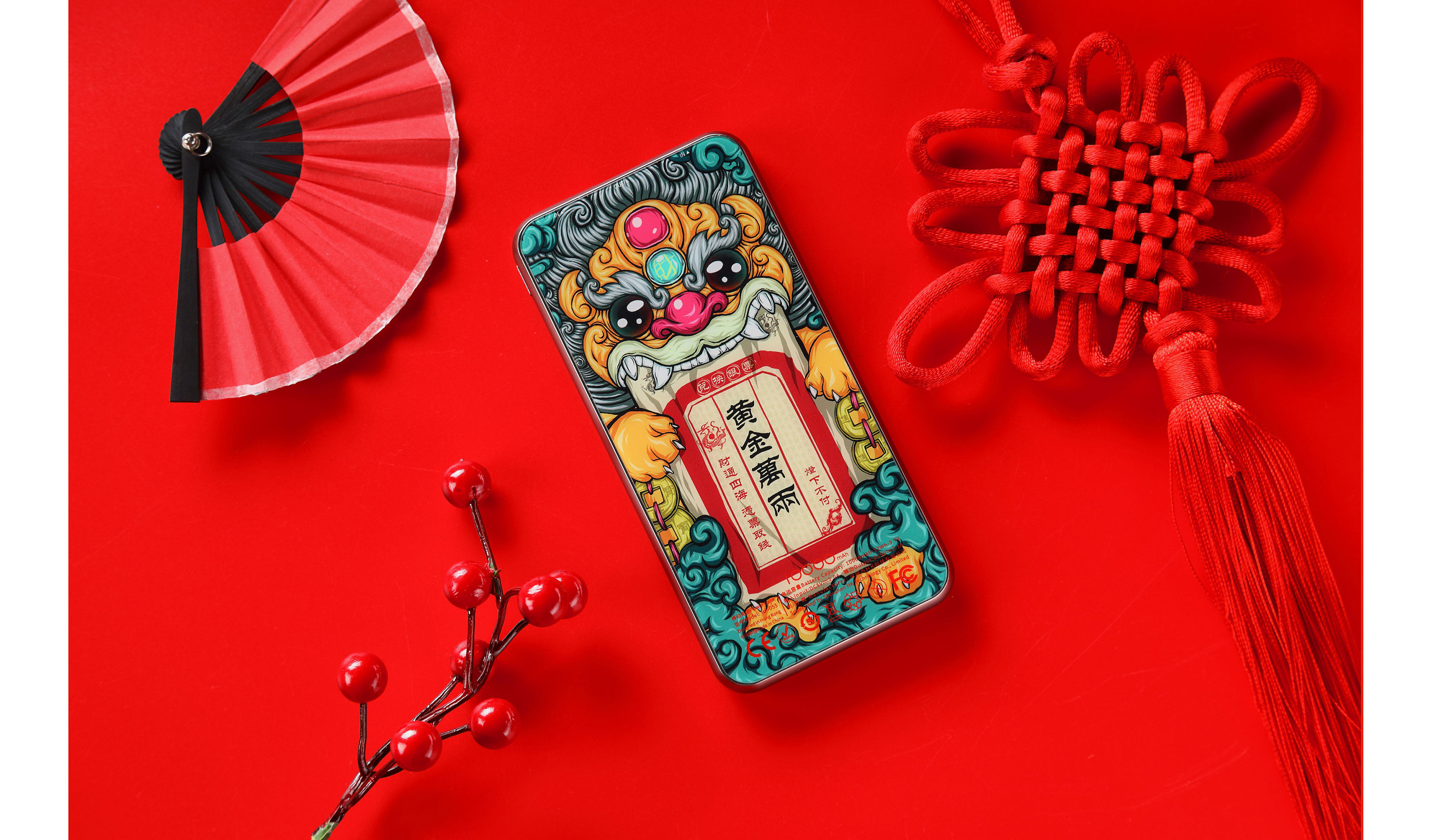 【东来也京东手机】京八件之年兽大礼盒