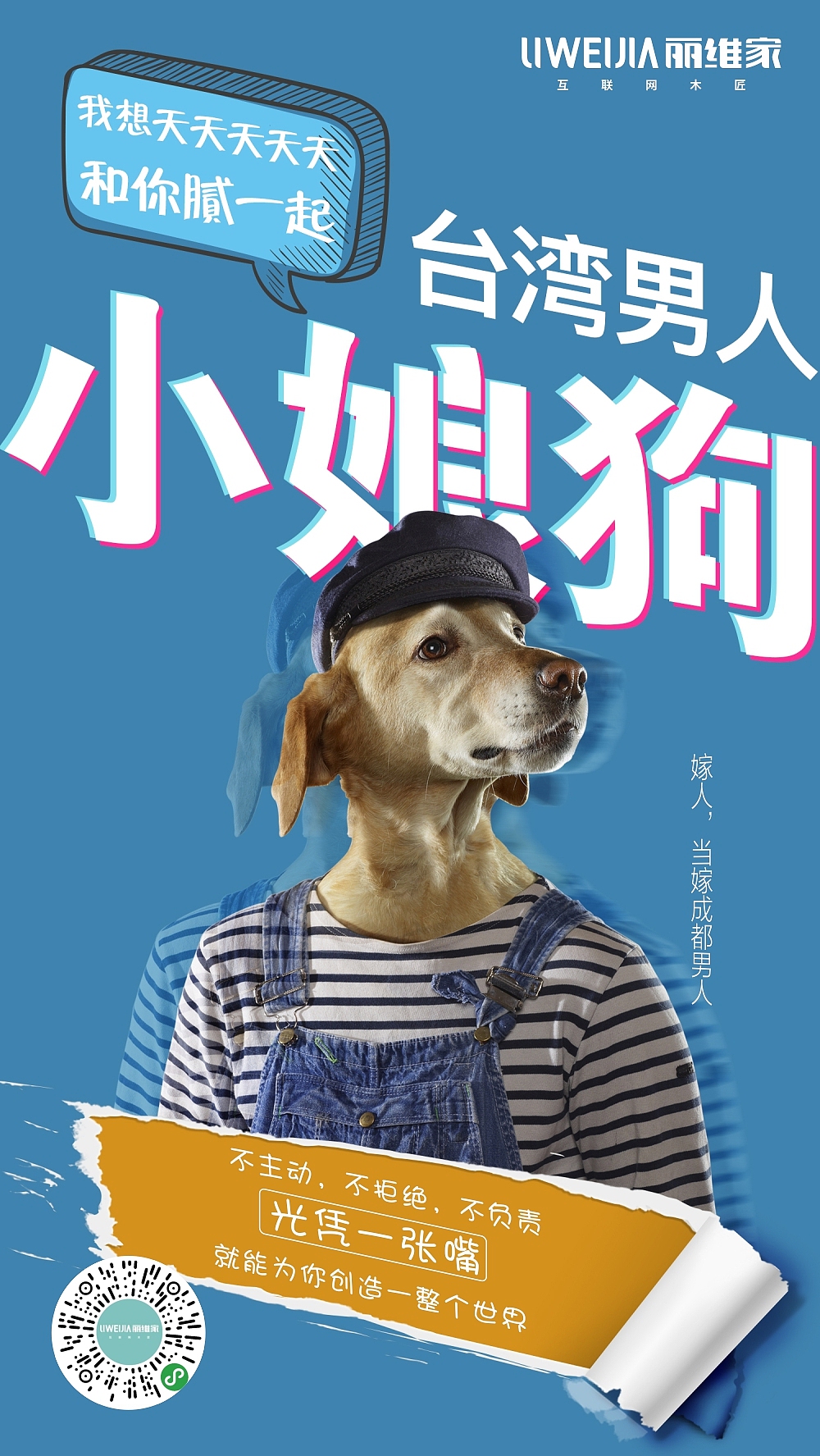 丽维佳线上宣传月