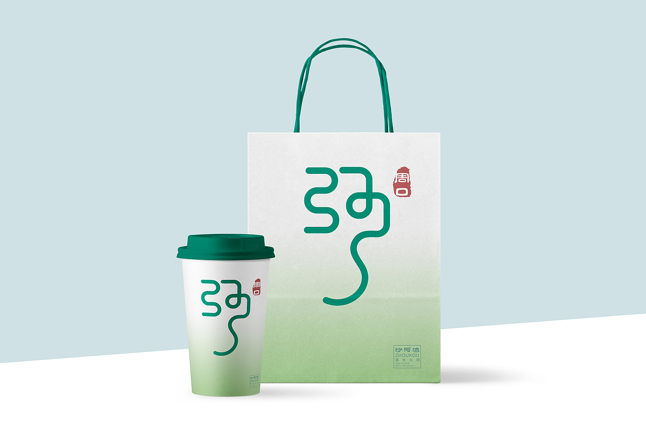 周口沙河湾湿地公园logo设计（图ZMjAwODI2Nzcy） - 品牌 - 站酷设计师手扒面原创素材 - 站酷ZCOOL