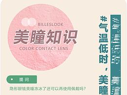 小紅書推廣海報(bào)