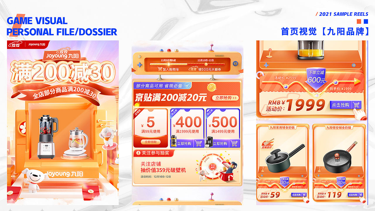 2020-2021作品集（图ZMjg0NjE1NzIw） - 电商 - 站酷设计师泽sty原创素材 - 站酷ZCOOL