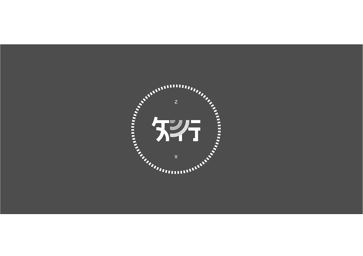 HilOGO | 品牌 - 知行