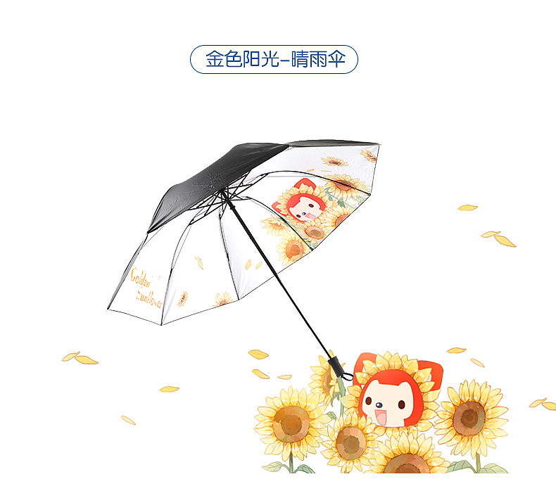 17年项目G——umbrella