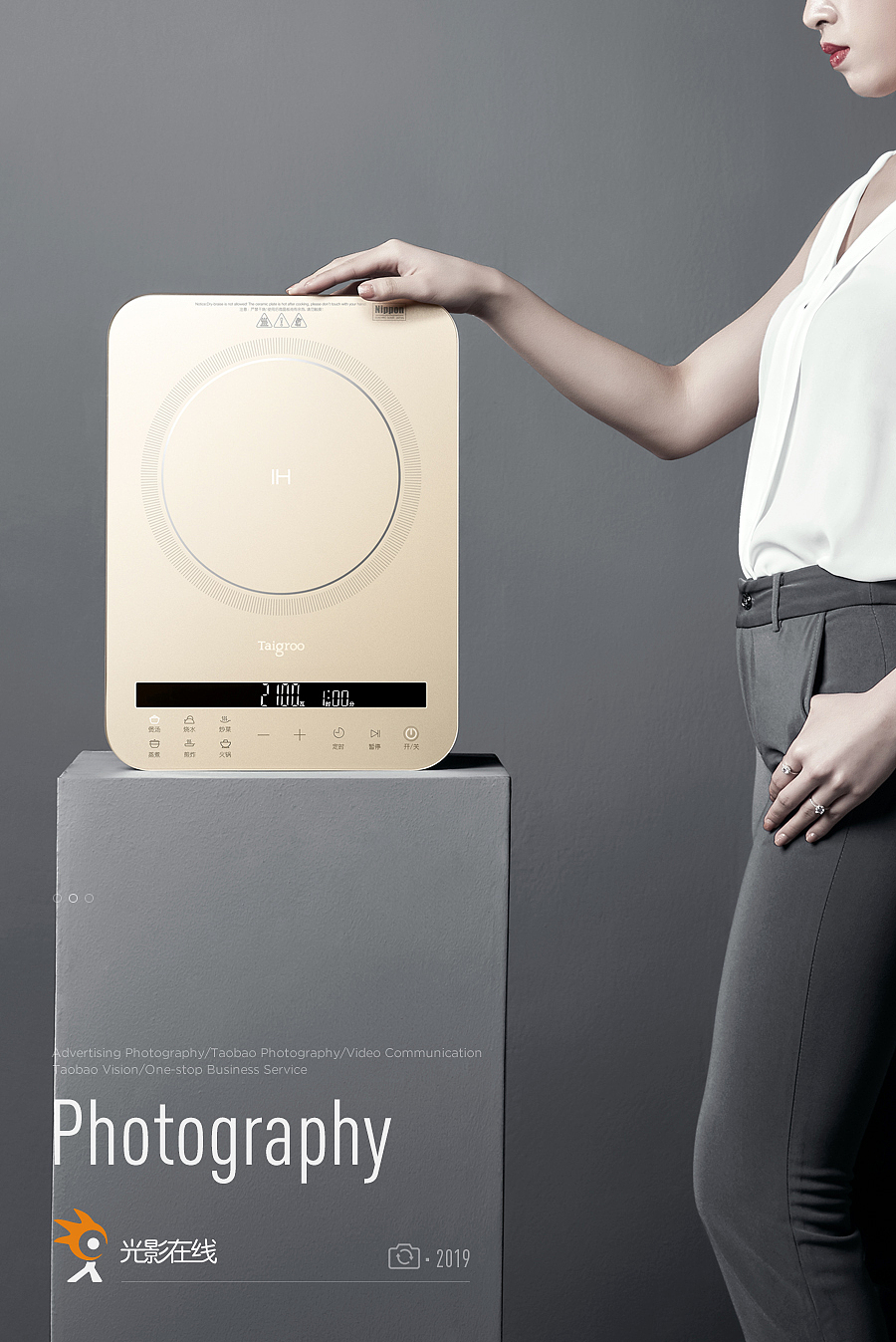 钛古电磁炉场景（图ZMTQ4MDkxNzY0） - 产品摄影 - 站酷设计师光影在线摄影原创素材 - 站酷ZCOOL