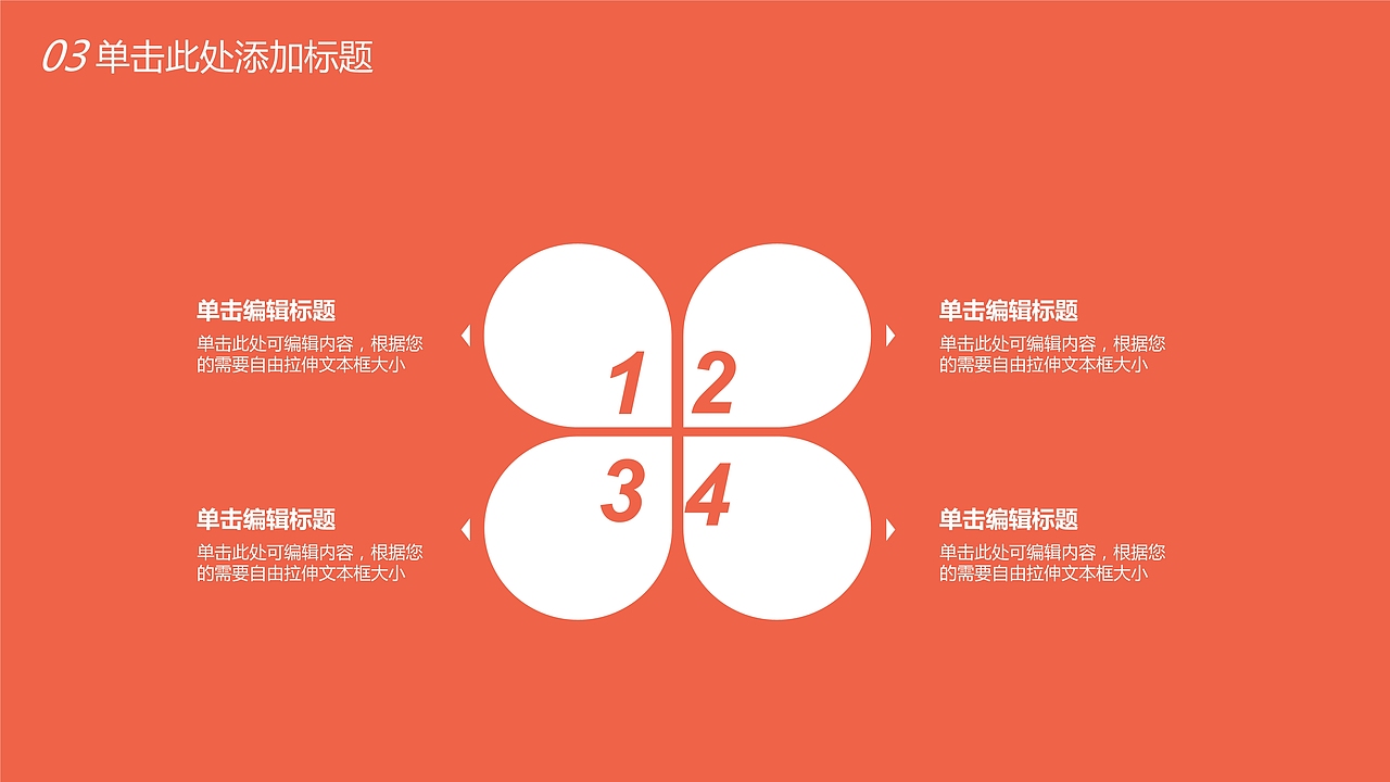 幼儿亲子教育活动PPT模板