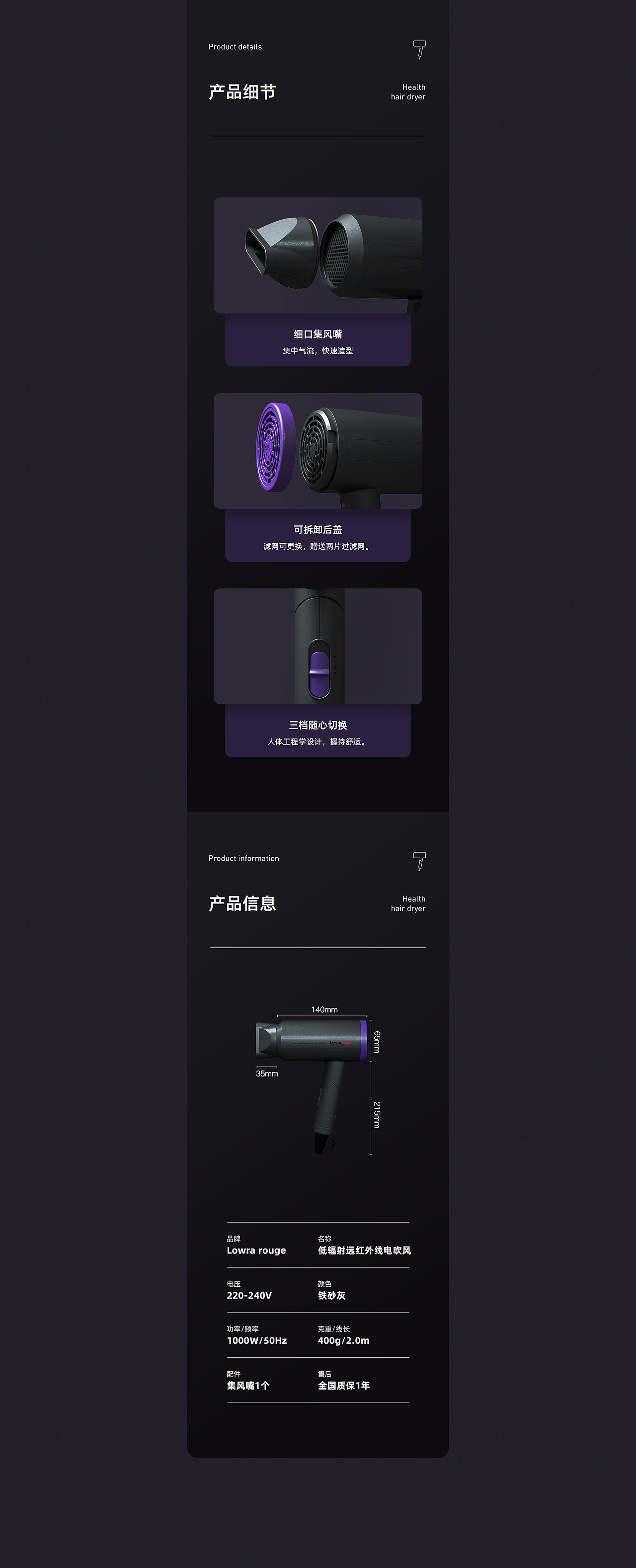 吹风机 Low radiation anion hair dryer（图ZMjE0NzMyODEy） - 电商 - 站酷设计师余韵流风原创素材 - 站酷ZCOOL