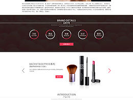 化妆品企业站