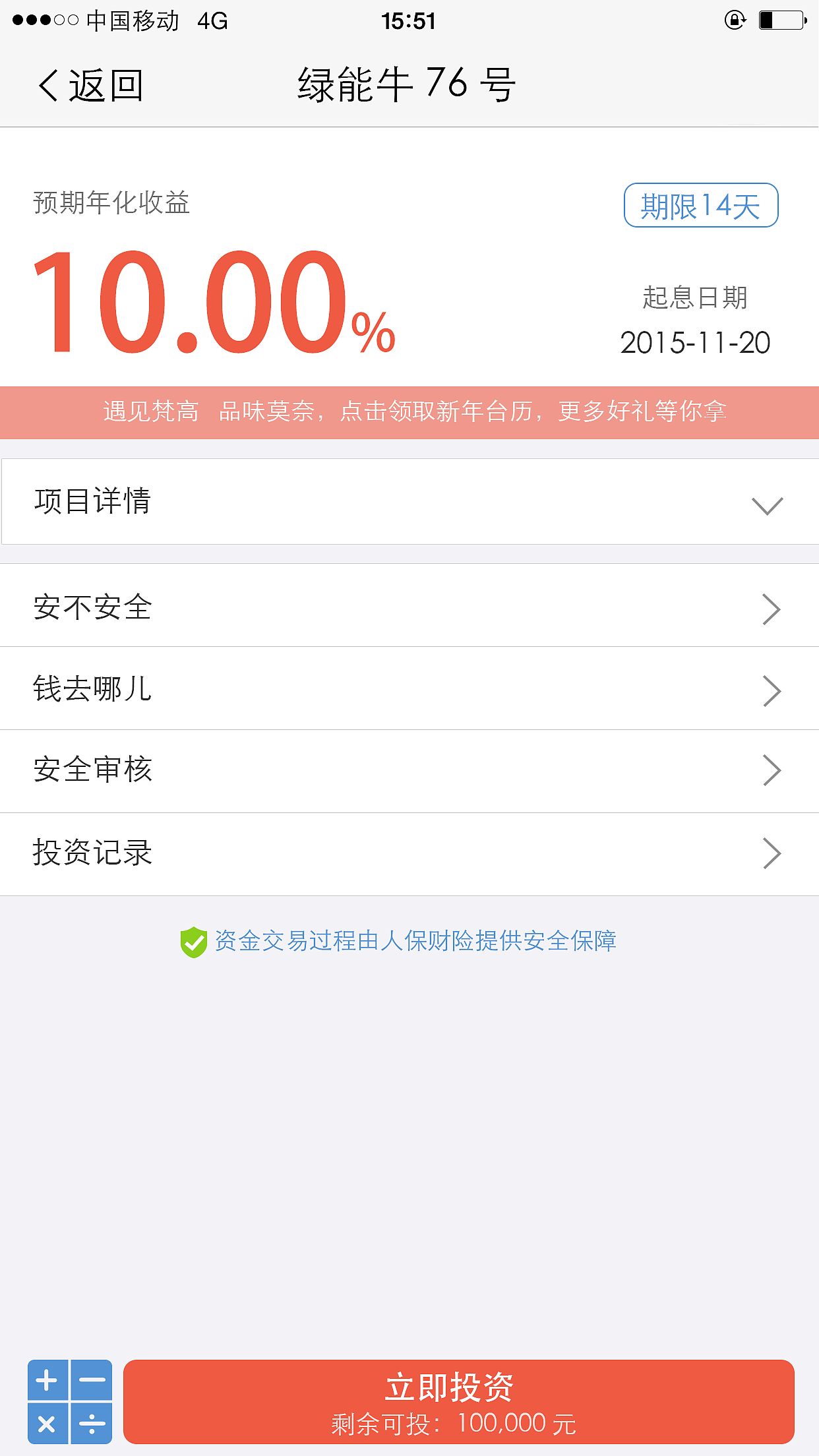 米牛APP应用界面（图ZNzMwMTQ2MTI=） - APP界面 - 站酷设计师杰杰董董宝原创素材 - 站酷ZCOOL