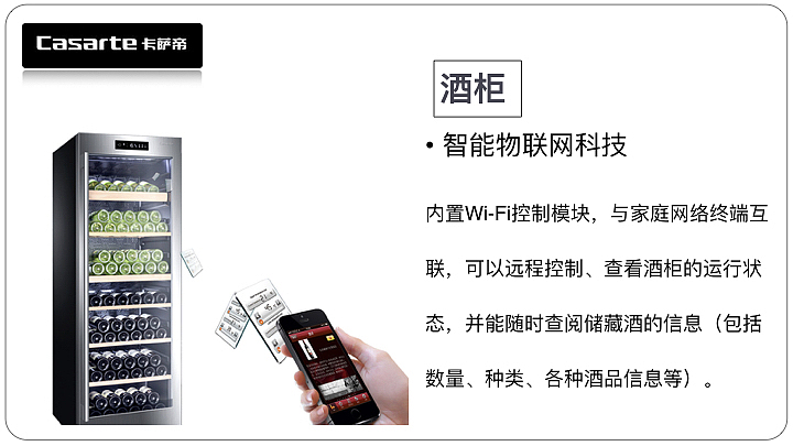 卡萨帝品牌创意提案（图ZMTAzMTg5NDAw） - PPT/Keynote - 站酷设计师嗨菠萝君原创素材 - 站酷ZCOOL