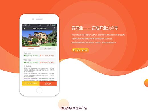公众号设计