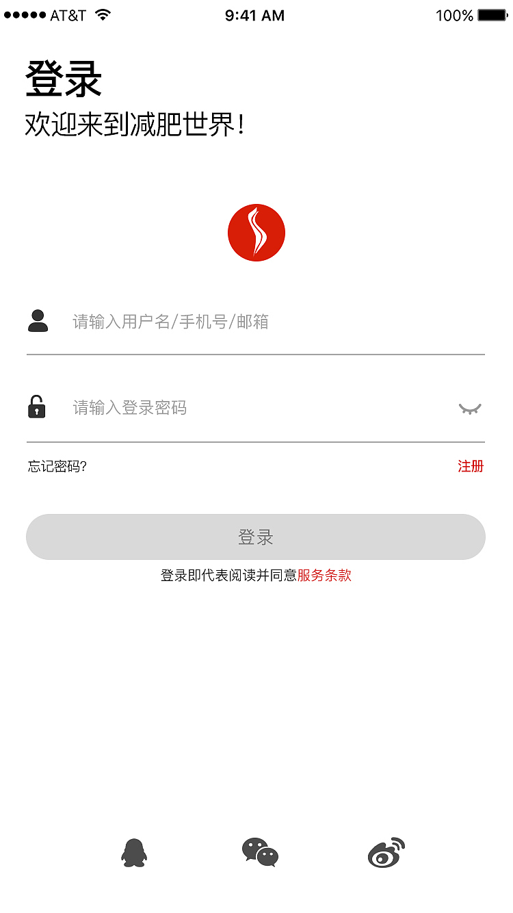 減肥瘦身APP，登錄注冊界面概念稿（圖ZMTE3MDg2MDky） - APP界面 - 站酷設(shè)計(jì)師胡廣原創(chuàng)素材 - 站酷ZCOOL