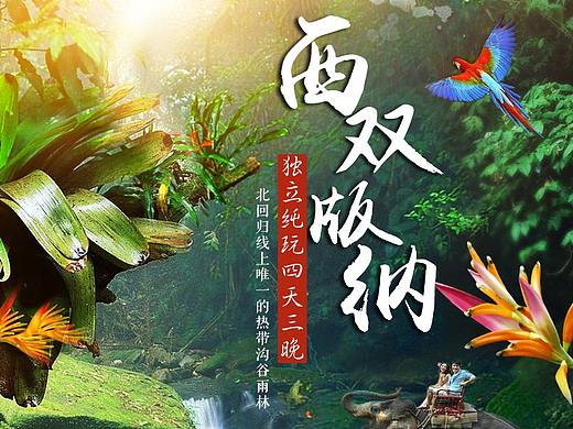 旅游