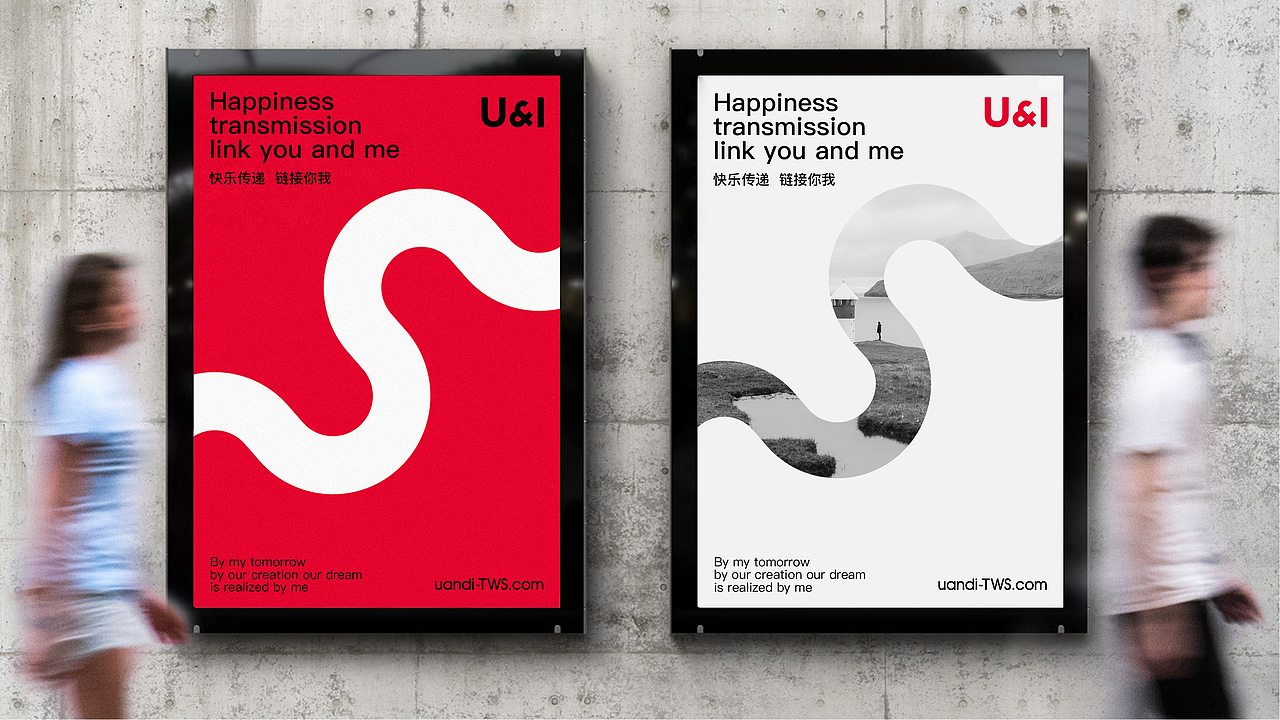 快乐传递 链接你我 由我科技全新品牌升级&森与设计