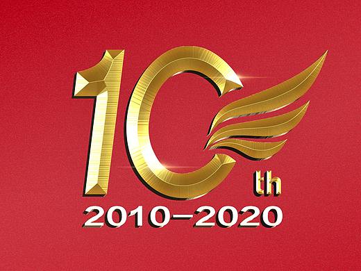 10周年（个人主页-ZNDU0MTM0MzY=） - Logo - 站酷设计师天期设计原创素材 - 站酷ZCOOL