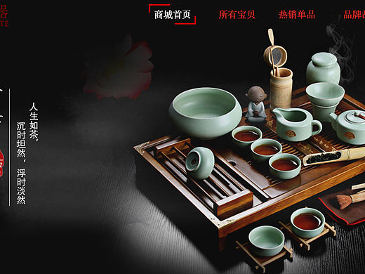 百工制器FLASH网页设计