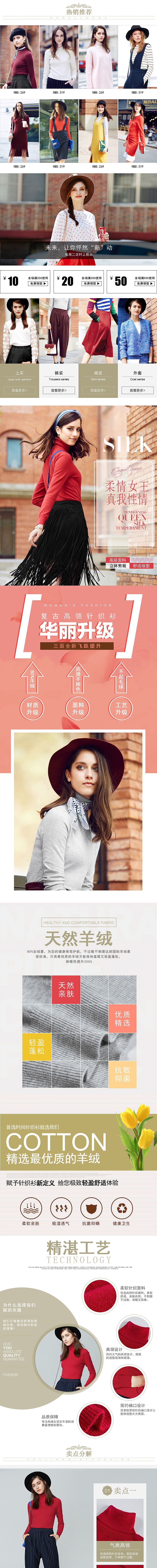 歐美女裝神筆詳情頁模板（圖ZNDg0ODMzNzY=） - 電商 - 站酷設(shè)計師不加糖cat原創(chuàng)素材 - 站酷ZCOOL