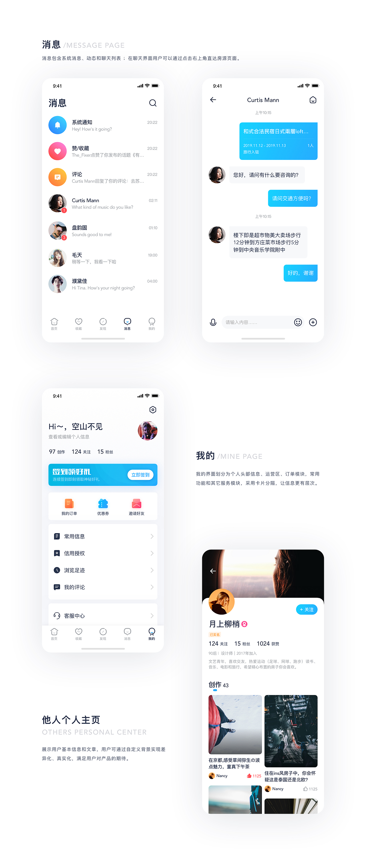 燕归民宿APP设计（图ZMTg0MTc0NTY4） - APP界面 - 站酷设计师空山不见_原创素材 - 站酷ZCOOL