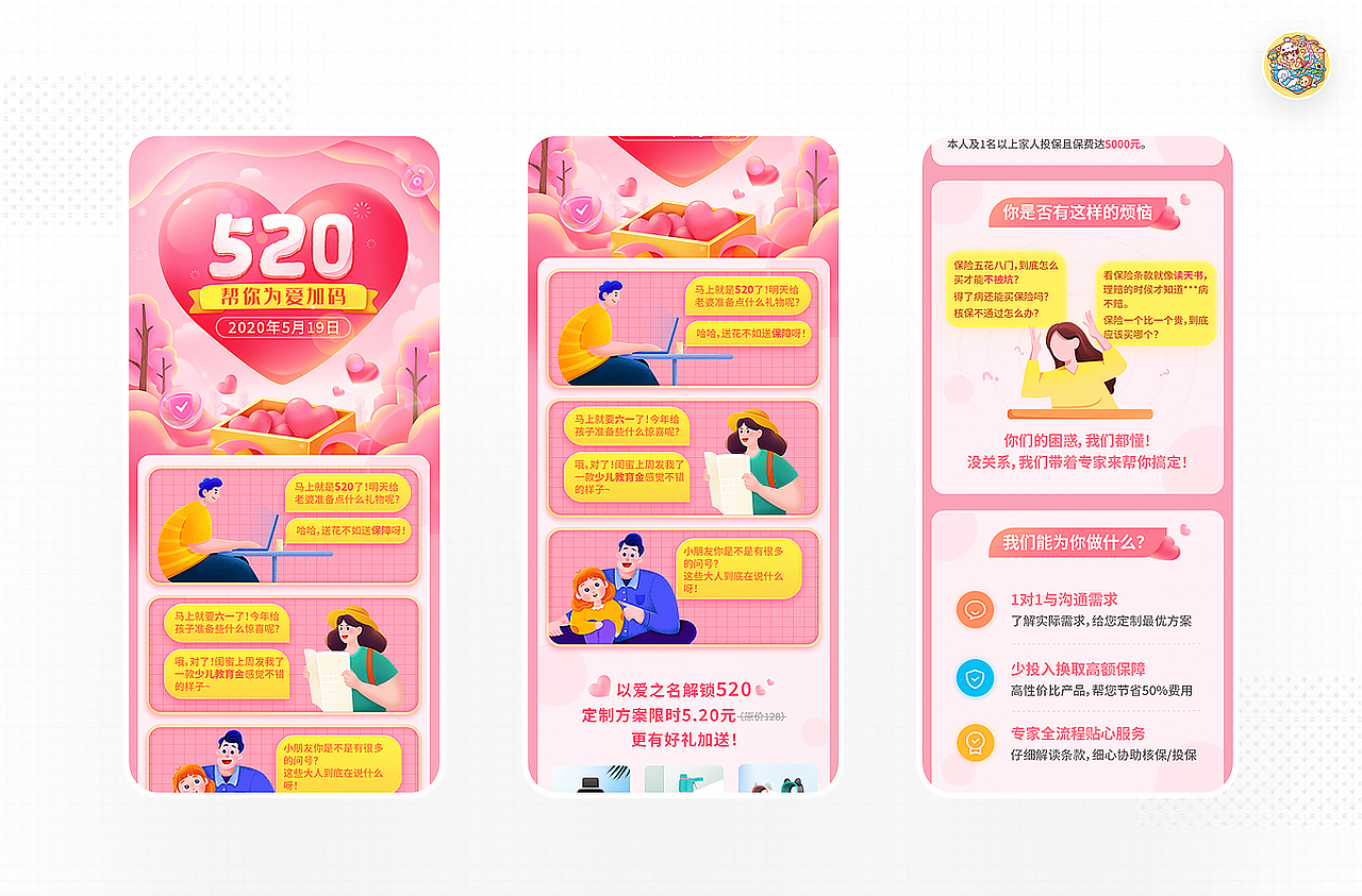 2020年4月运营作品（图ZMjA3MTY0MDky） - 其他UI - 站酷设计师M一78原创素材 - 站酷ZCOOL