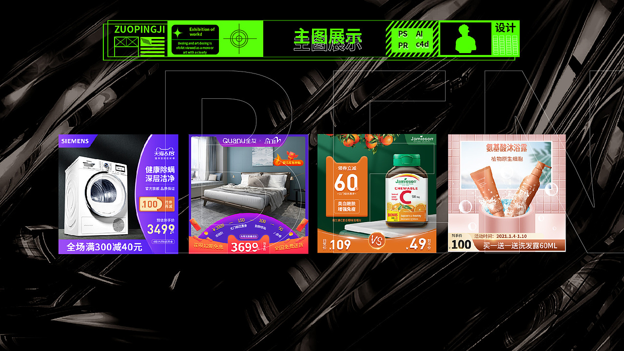 作品集（图ZMjkyNDIyMjY4） - 电商 - 站酷设计师POWER95原创素材 - 站酷ZCOOL