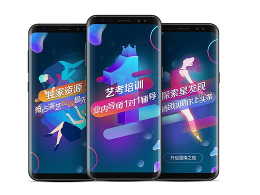 APP页面
