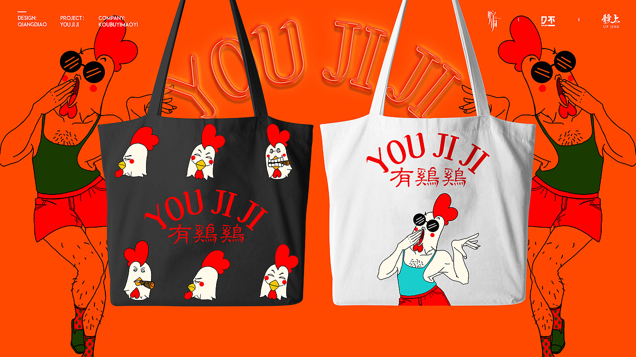 “有鸡鸡”鸡肉料理店视觉设计（图ZMTk0NjExNTg4） - 品牌 - 站酷设计师腔调原创素材 - 站酷ZCOOL