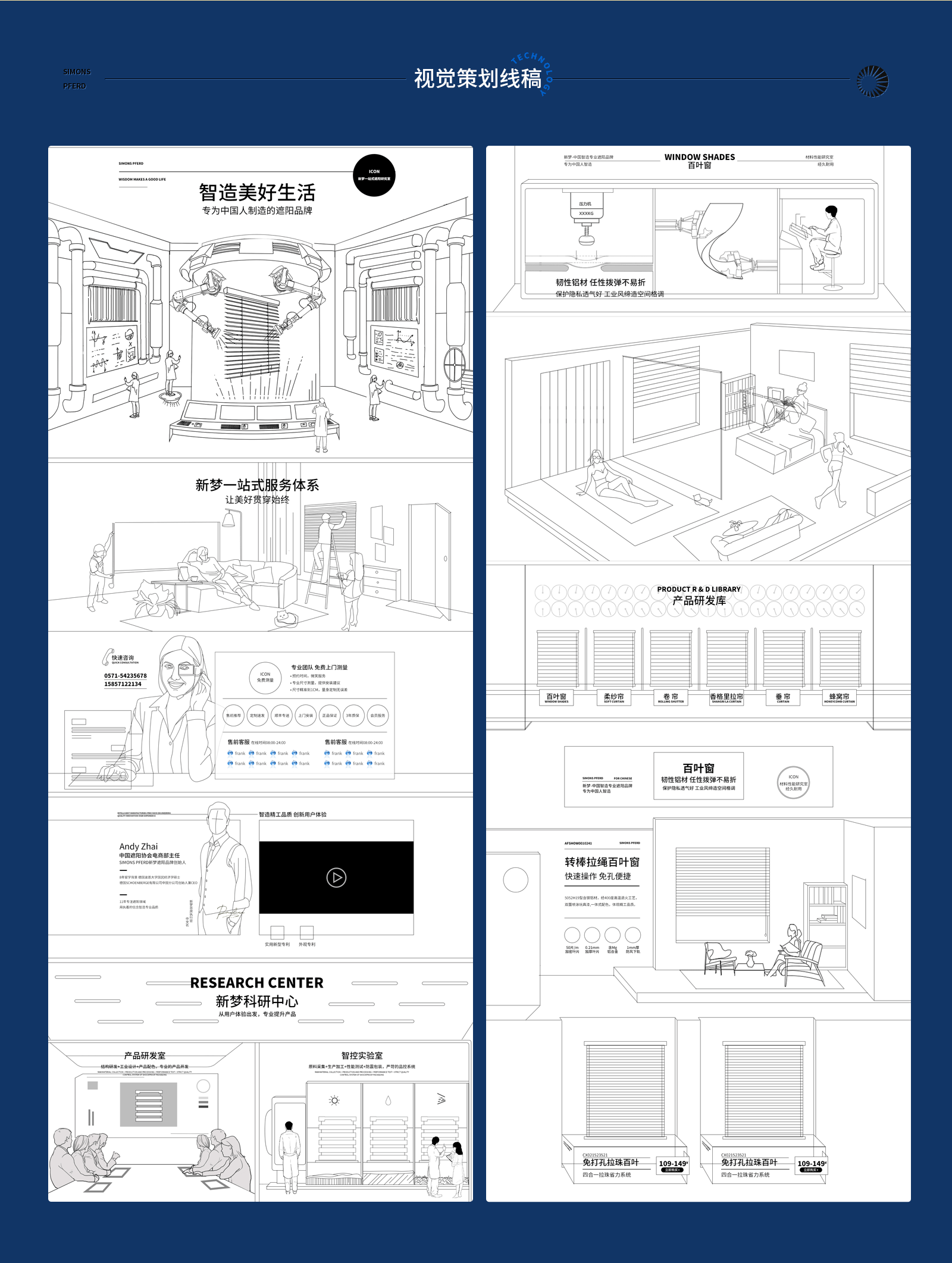 新梦品牌全案设计分享