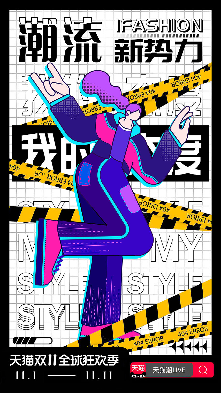 近期潮流插画作品合集（图ZMzA5NTIzNzAw） - 商业插画 - 站酷设计师叶禾七原创素材 - 站酷ZCOOL