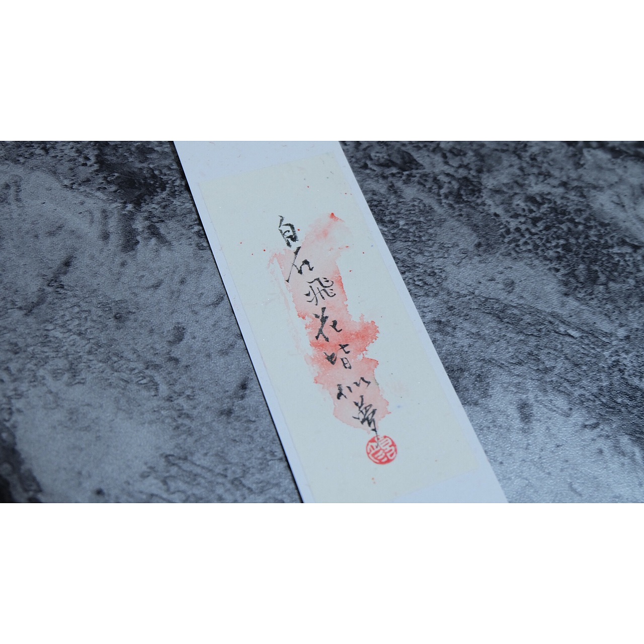 染卡古风书签+明信片10p