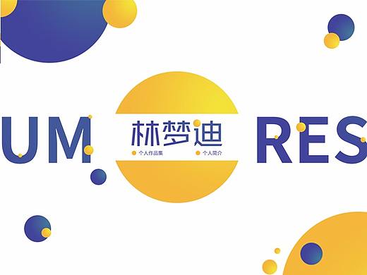 个人作品集——求职中（个人主页-ZMjUwMDY4OTY=） - APP界面 - 站酷设计师酒倾原创素材 - 站酷ZCOOL