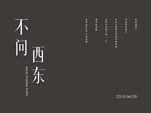 #方正第九届字体比赛# 典蕊体