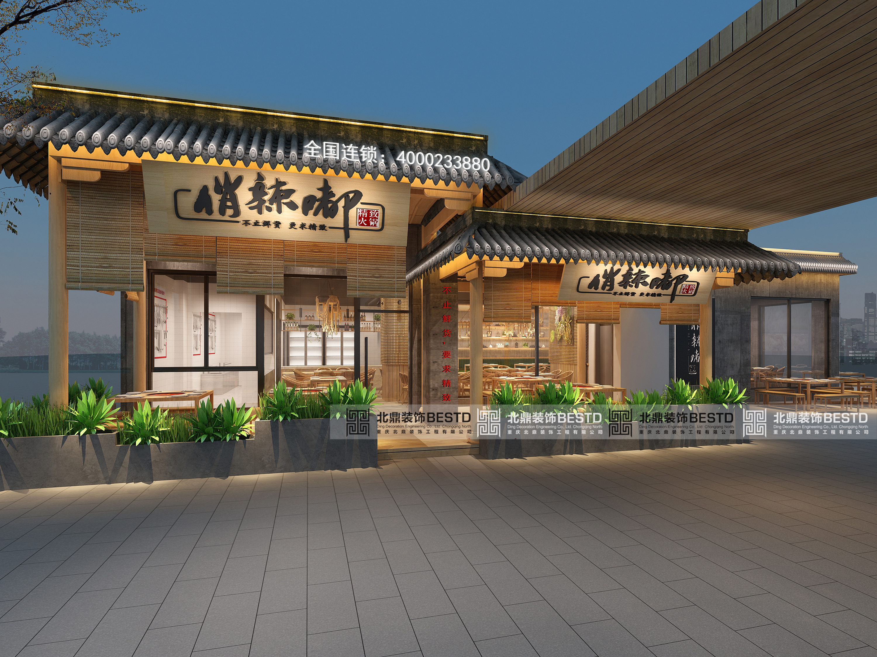 重庆江湖菜餐厅设计