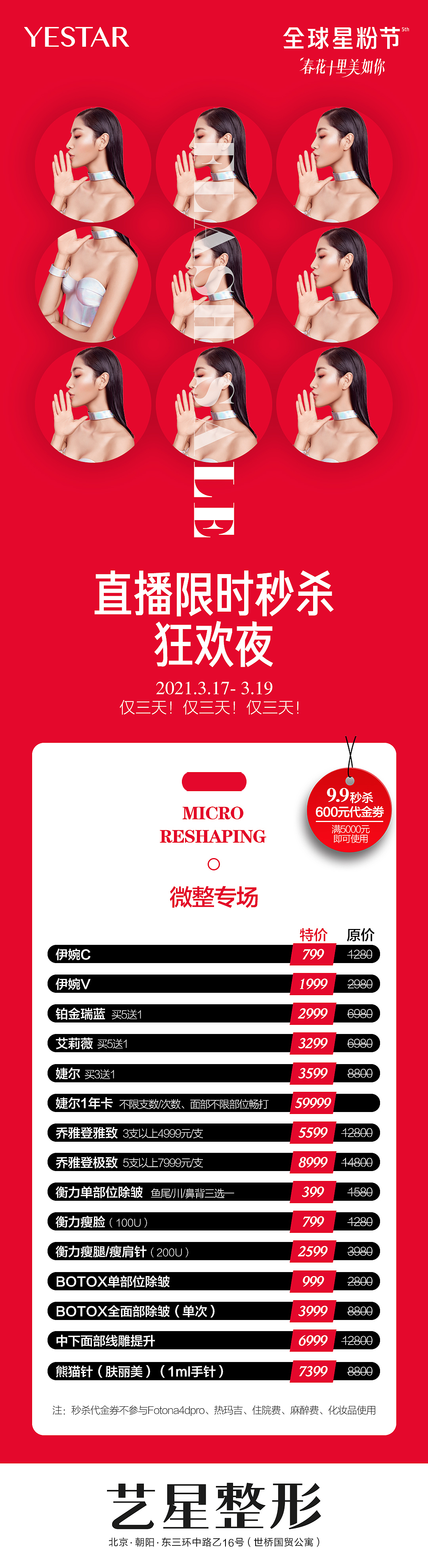 朋友圈图（图ZMjQ5ODY3NDM2） - 海报 - 站酷设计师guoxiaoqian原创素材 - 站酷ZCOOL