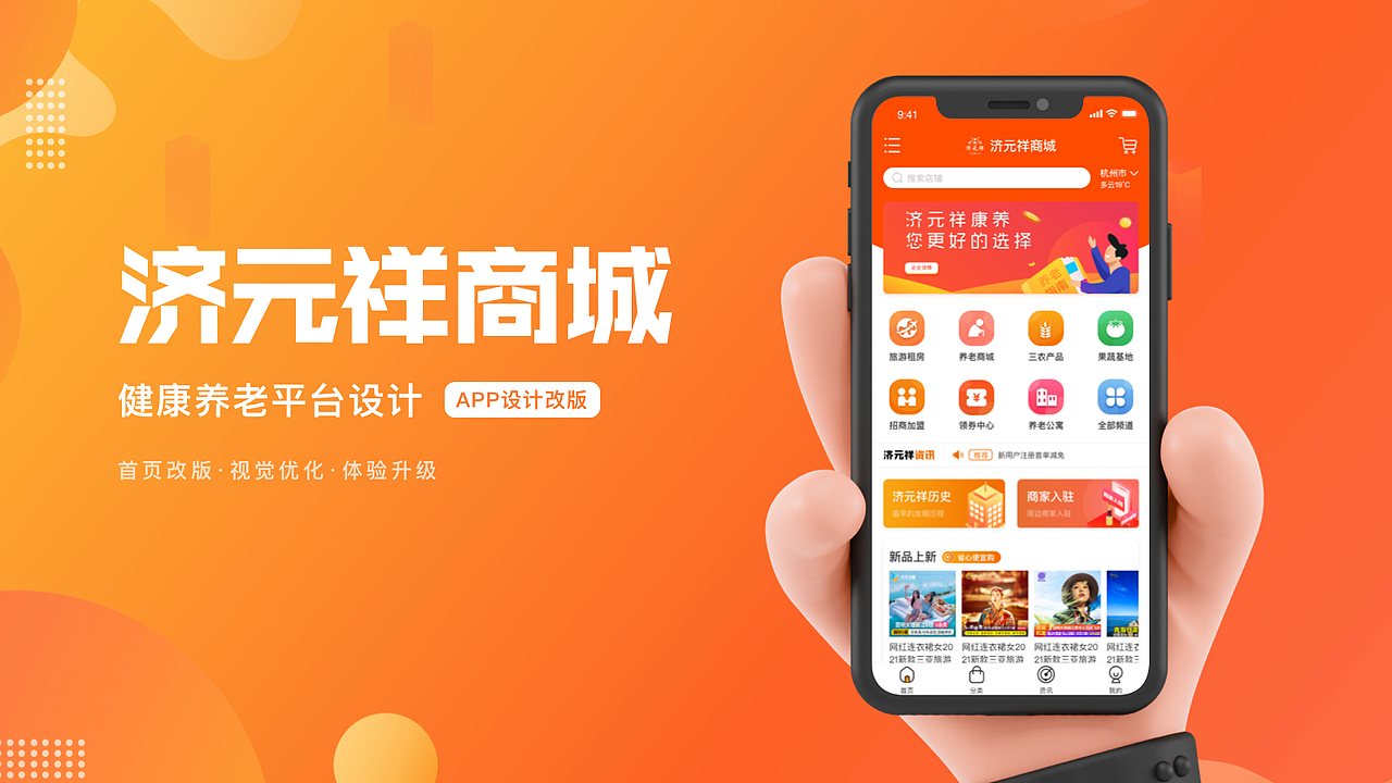 app养老项目-外包项目（图ZMjU5MTI4NDY4） - APP界面 - 站酷设计师JasonYung原创素材 - 站酷ZCOOL